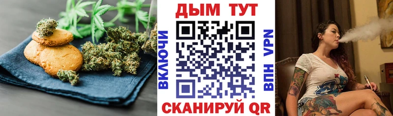 Печенье с ТГК конопля  Абдулино 