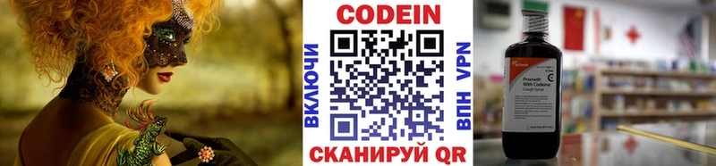 блэк спрут маркетплейс  где купить наркоту  Абдулино  Codein Purple Drank 
