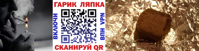 Гашиш гашик  гидра tor  Абдулино 
